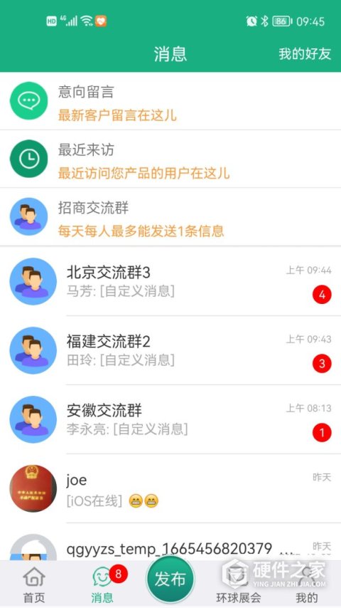 环球医药网app