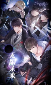 恋与制作人内购版