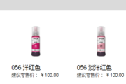爱普生l18058墨水能用674吗