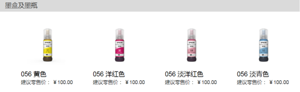 爱普生l18058墨水能用674吗