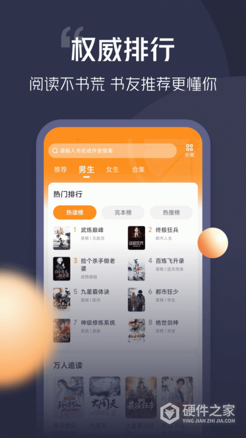 青橙小说官方版