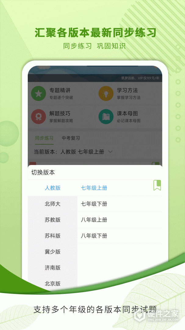 中考生物通