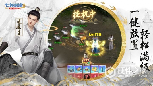 大话西游归来最新版