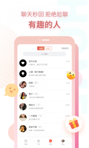探遇漂流瓶会员版