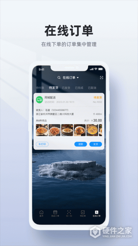二维火收银