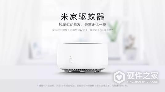 米家驱蚊器智能版如何连接手机