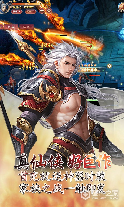 天剑诀九游版