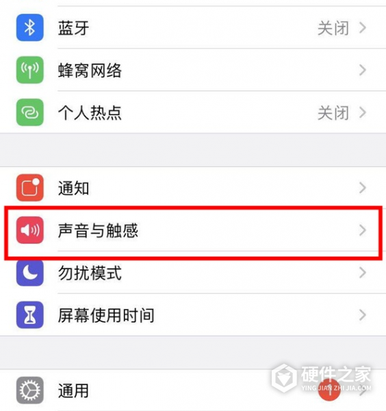 ios14怎么开启打字震动功能