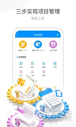 项目e软件