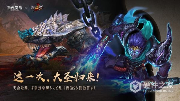 猎魂觉醒测试版