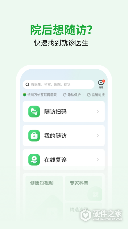 医助宝