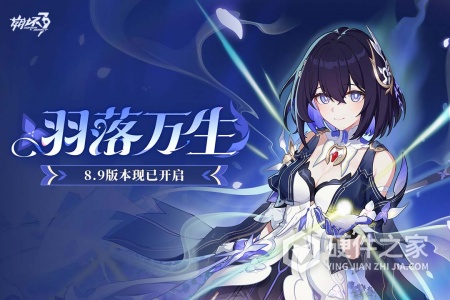 崩坏3