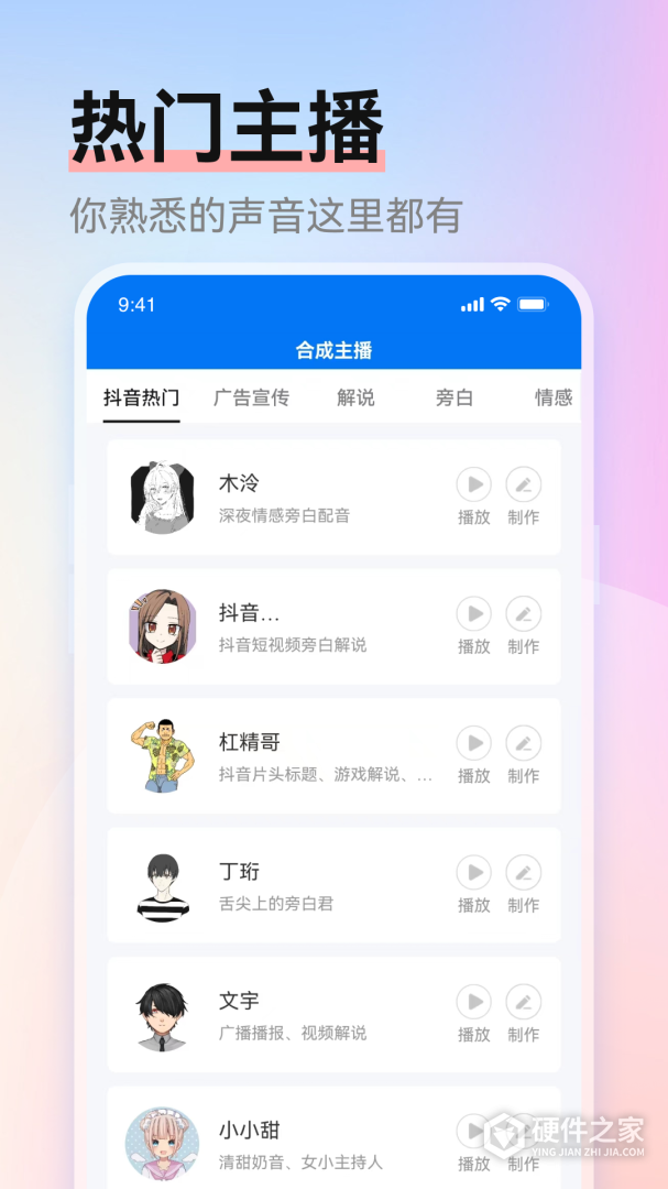 赤拳配音