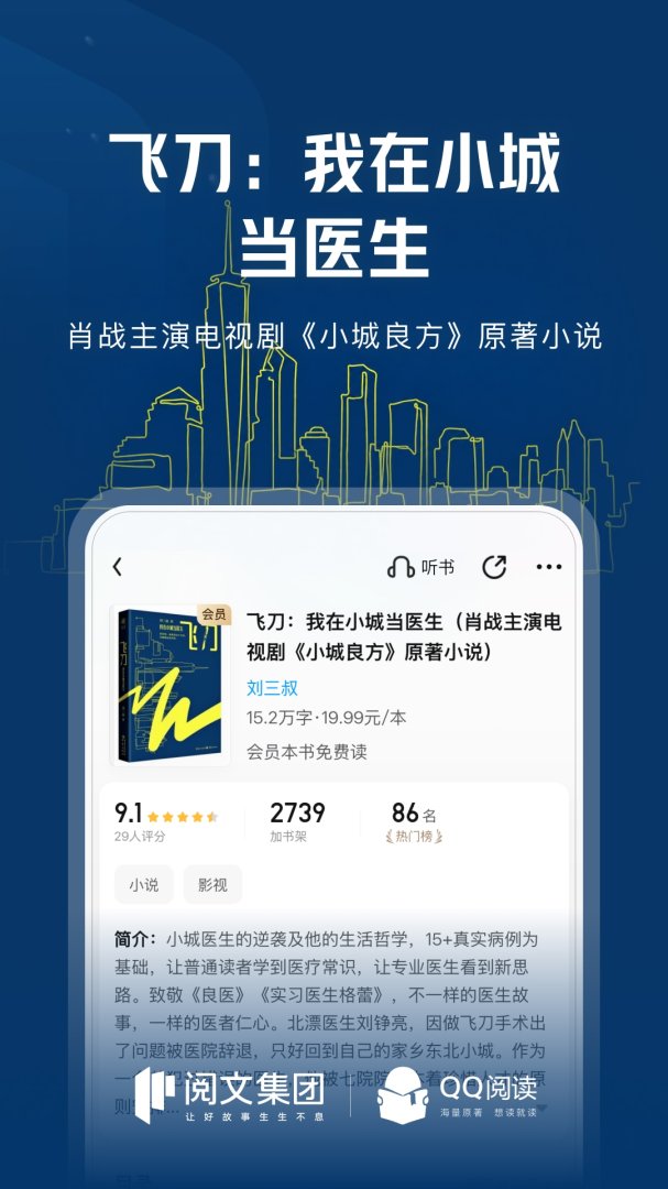 qq阅读红包版