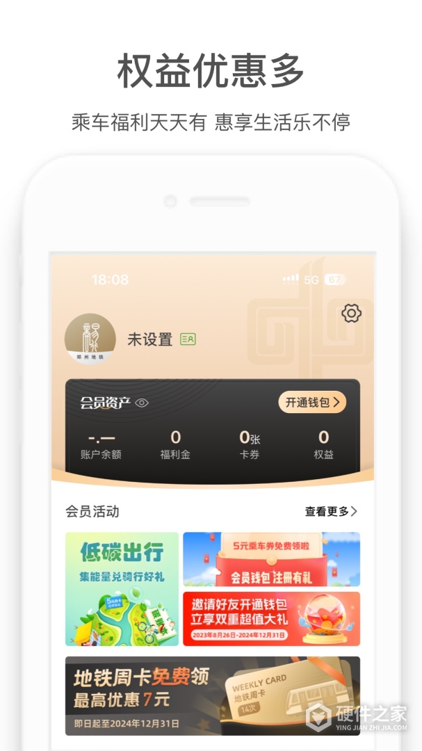 商易行
