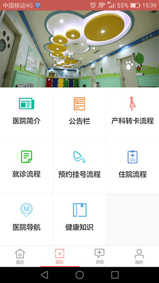 南京市妇幼