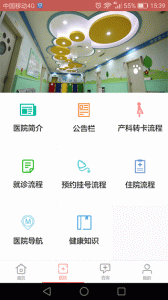 南京市妇幼