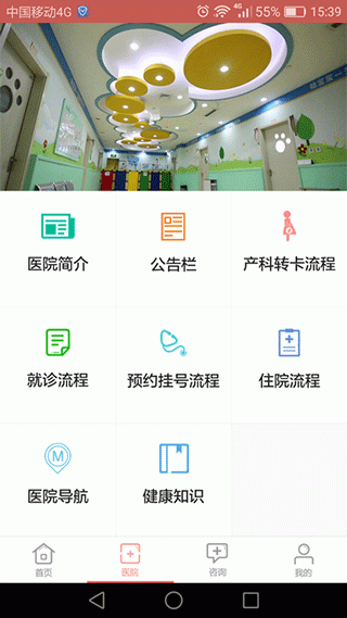 南京市妇幼最新版