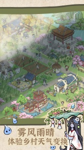 解忧小村落测试版