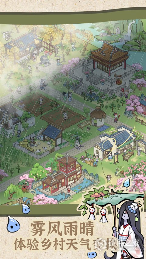 解忧小村落测试版