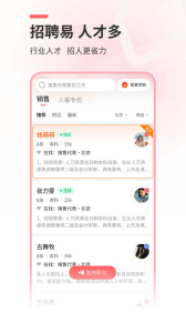 北京直聘