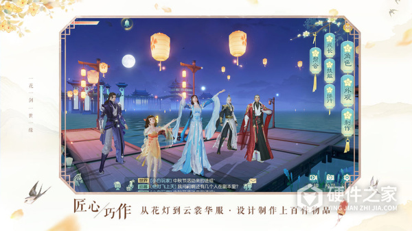 花与剑测试版