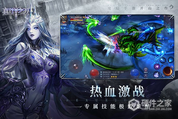 真红之刃qq版
