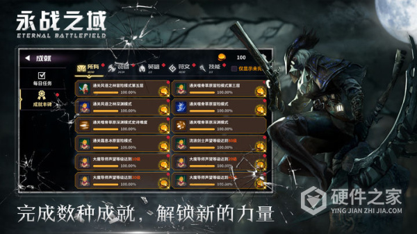 永战之域手游