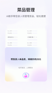 美团管家