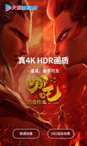 天翼超高清2020版