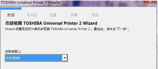 东芝Toshiba e-STUDIO255s for win7/8/10 32bit