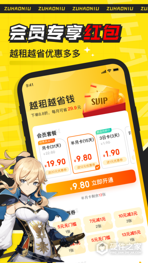 租号牛官方版