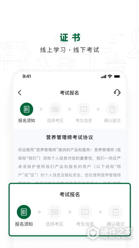 营养管理师最新版