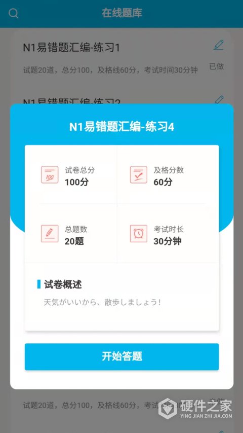 纳豆题库