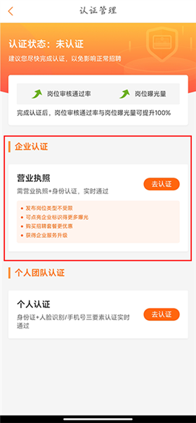 兼职猫企业版app