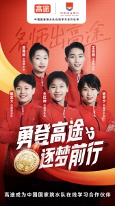 高途高中规划2024版