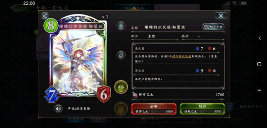 影之诗台服(Shadowverse)