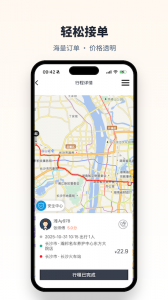 快滴顺风车