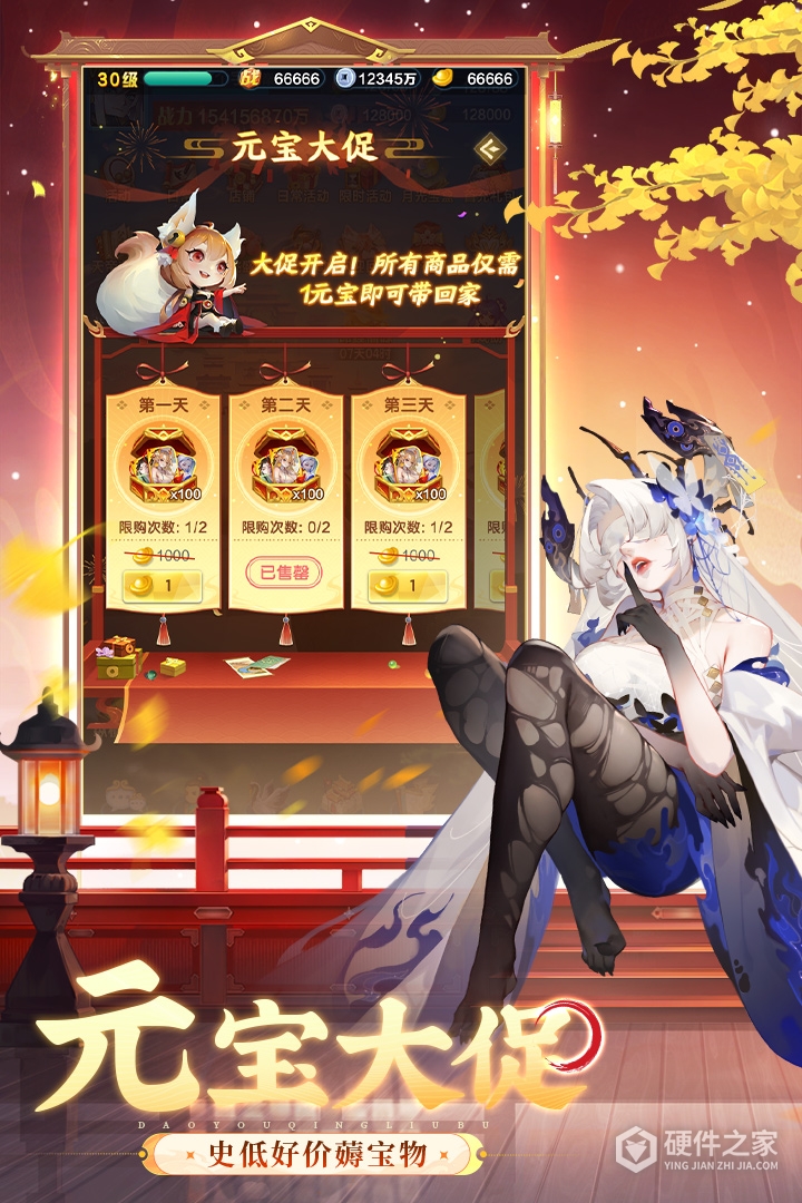 道友请留步vivo版