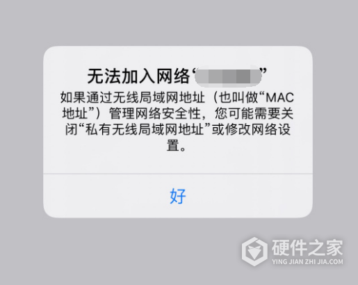 iPhone12 提示无法加入网络解决办法