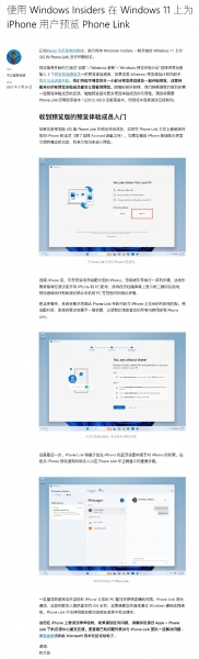 iPhone在PC端如何接打电话