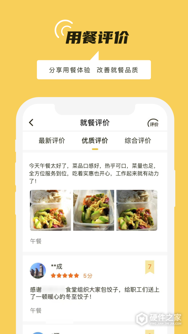 铁路人