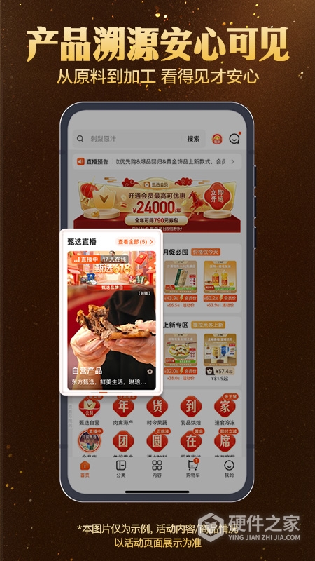 东方甄选