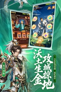 少年三国志