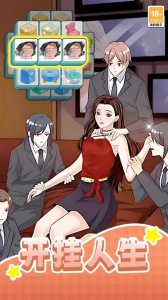 我本千金抖音版