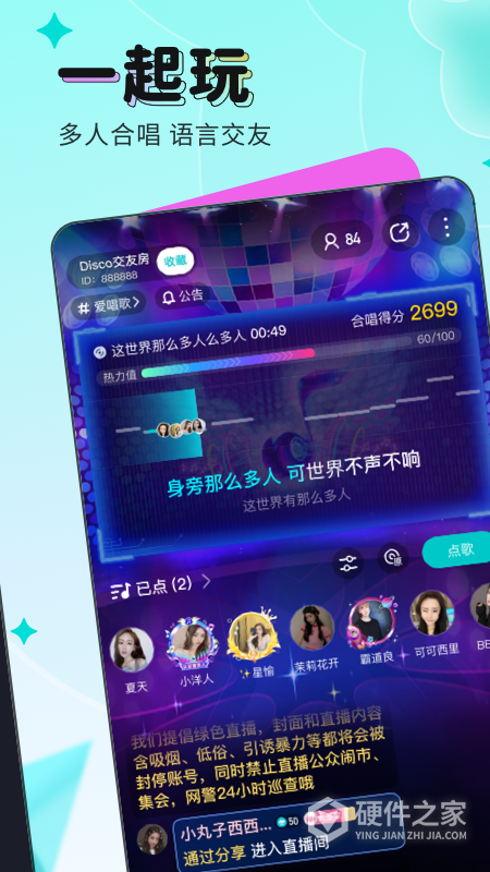 映客直播