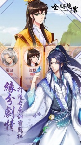 全民穿越之宫旧版