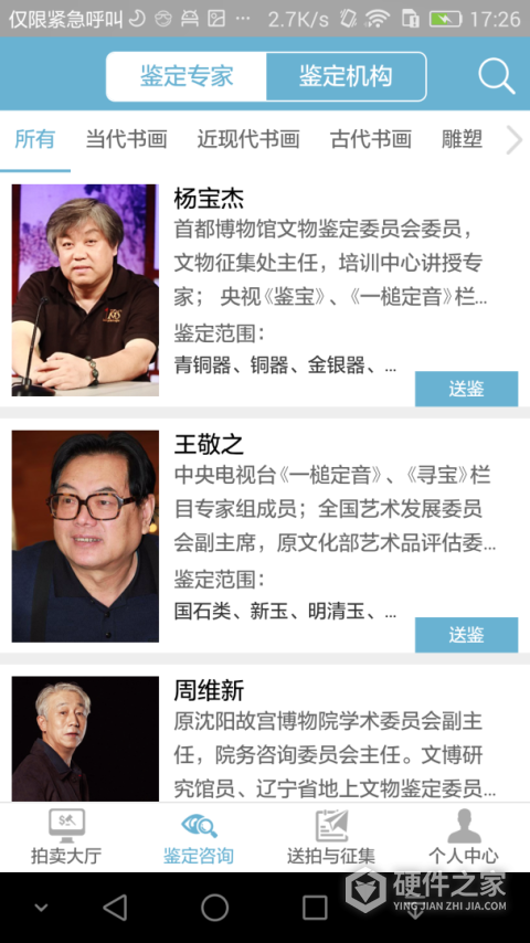 联拍在线app