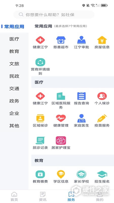 我的江宁
