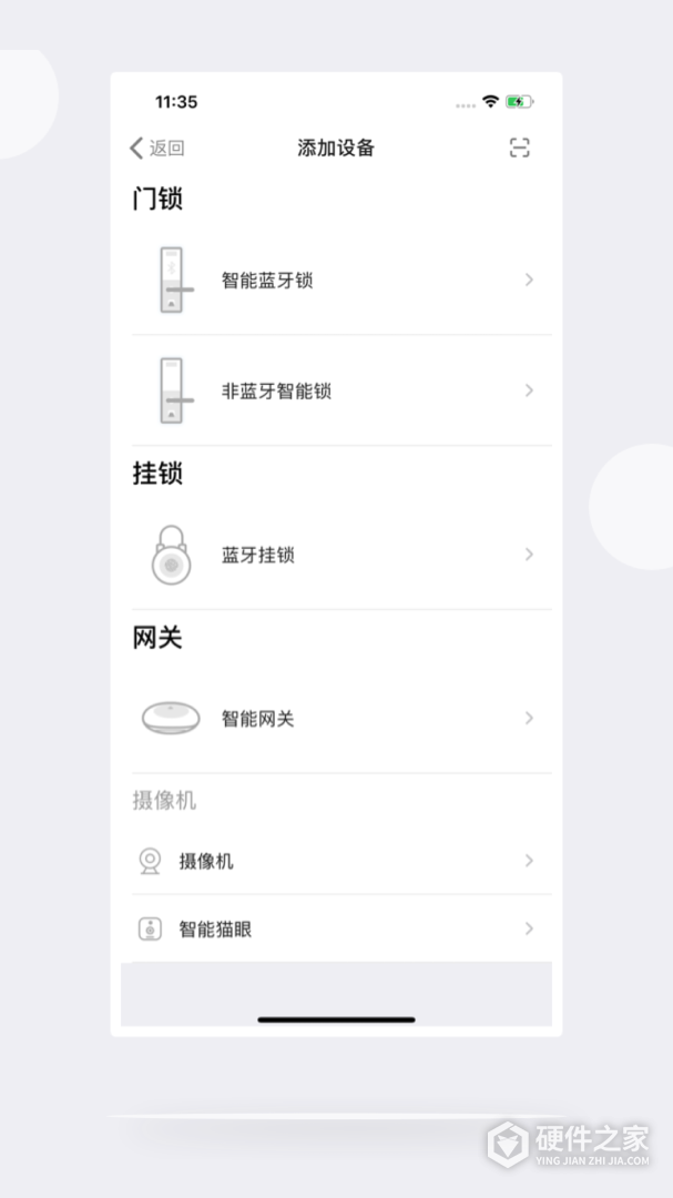 慧享家